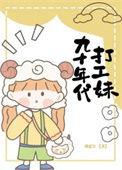 九十年代打工妹电视剧有哪些