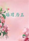 琢璞的读音是什么