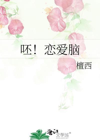 拯救美强惨反派云梦江舟