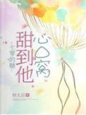 七零的糖甜到他心口窝(铁太后)