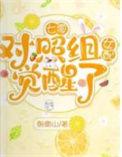 七零大杂院对照组女配觉醒了楚眠