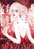 豪门后代