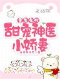 重生年代小娇妻笔趣阁