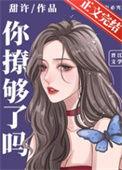 你撩得他呀