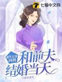 重回七零再续前缘