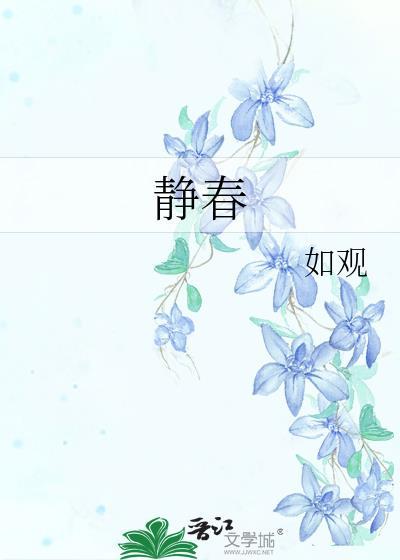 剑来崔瀺为什么设计齐静春