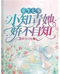 重生七零知青