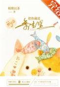 把你藏进余生里温纶祝绮儿