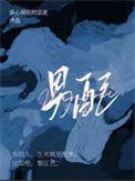 男配也要被爆吵吗