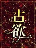 占欲谢予望短剧完整版