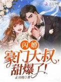 甜爆了免费