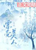 喜欢爱美的女人