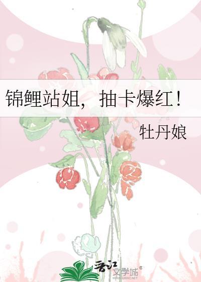 锦鲤抽奖活动
