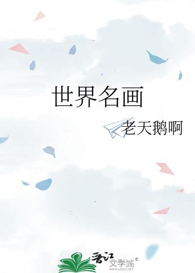 世界名画男性人物画像