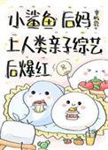 小鲨鱼小鲨鱼