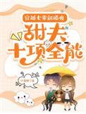 书穿七零新婚夜
