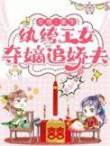女尊之纨绔全文免费阅读