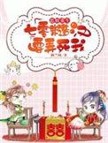 七零恶毒娘亲养崽故事