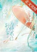 为师送你上西天全文阅读