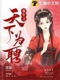重生娇妻入怀