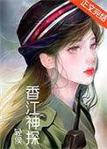 电影香江