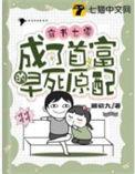 穿成七零首富娇娇小
