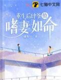 重生后肆无忌惮免费阅读