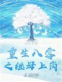 重生八零后继承亿万遗产笔趣阁