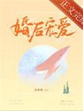 婚后宠妻日常集锦