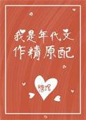 我是年代文里的恶毒女配