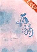 再溺by既弥番外
