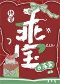 乖乖快穿!