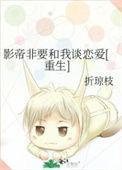 影帝和他