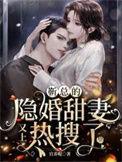 靳总密宠小甜妻