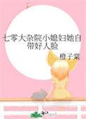 七零大杂院小媳妇她自带好人脸全文免费阅读