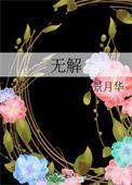 无解的题怎么作答