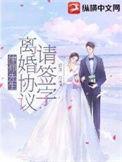 律师写离婚协议书需要多少钱