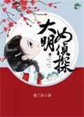 大明星侦探