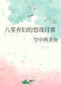 八零弃妇有空间无弹窗