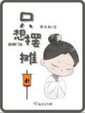 卦师门主只想摆摊最新章节