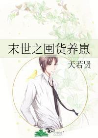 当怪物来敲门在线播放