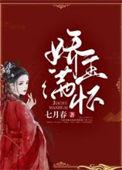 娇玉