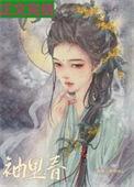 袖里春微博