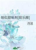 她似奶糖免费阅读