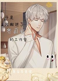 有关光与夜之恋齐司礼的问题