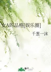 替嫁的白月光免费阅读