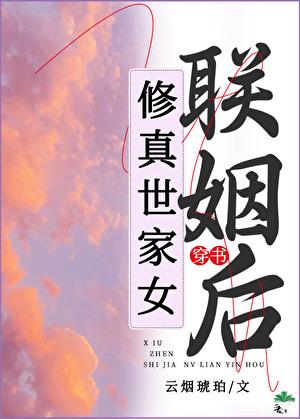 修真世界最新章节 燃文网