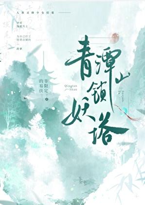 锁妖塔是拜月弄塌的吗
