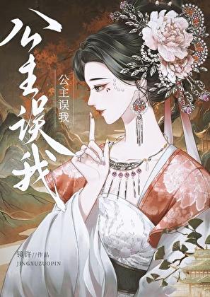 公主我错了gl云盘