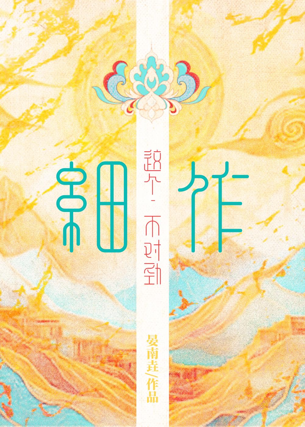 这个宰怎么不对劲